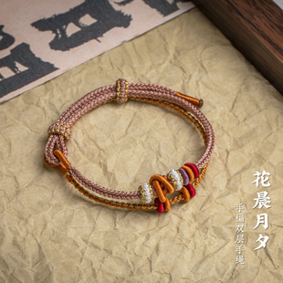 手工编织双层手链美拉德色系半成品手绳可穿珠黄金饰品好运珠马年