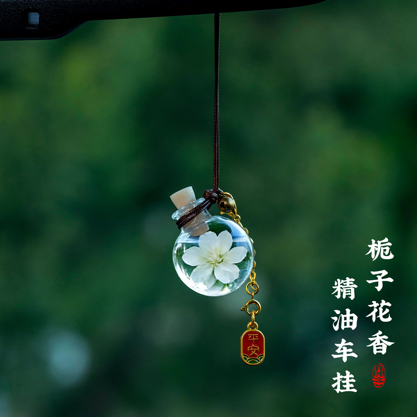 栀子花车载香薰挂件2026新款持久留香汽车香水挂饰品高级香氛挂件,汽车用品/电子/清洗/改装,车挂,淘宝优惠券,粉丝福利购,淘宝优惠卷
