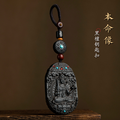 天然黑檀木十二生肖本命像