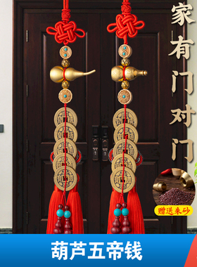 五帝钱门对门铜葫芦吉祥