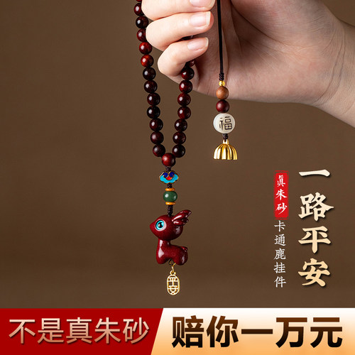 一鹿平安紫檀珠朱砂小鹿