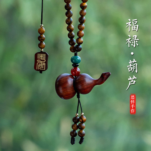 天然檀木葫芦汽车挂件高档紫檀