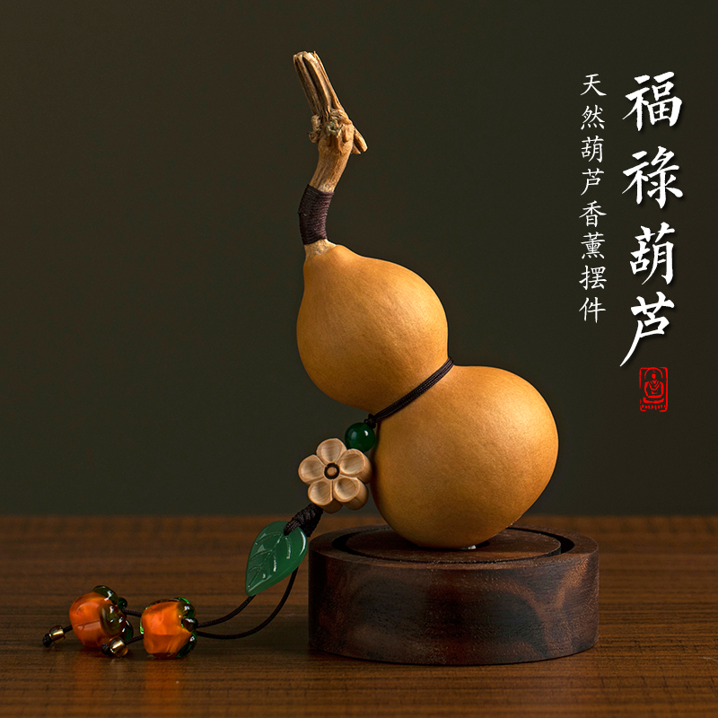 葫芦汽车饰品车载香薰香水中控