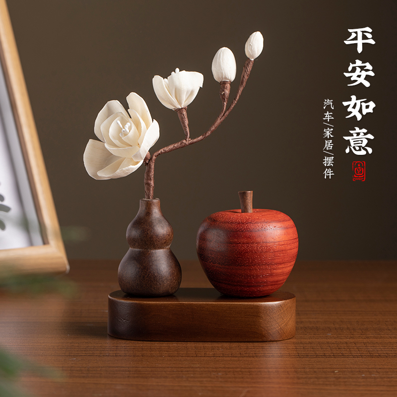 花梨木仿真柿子苹安摆件