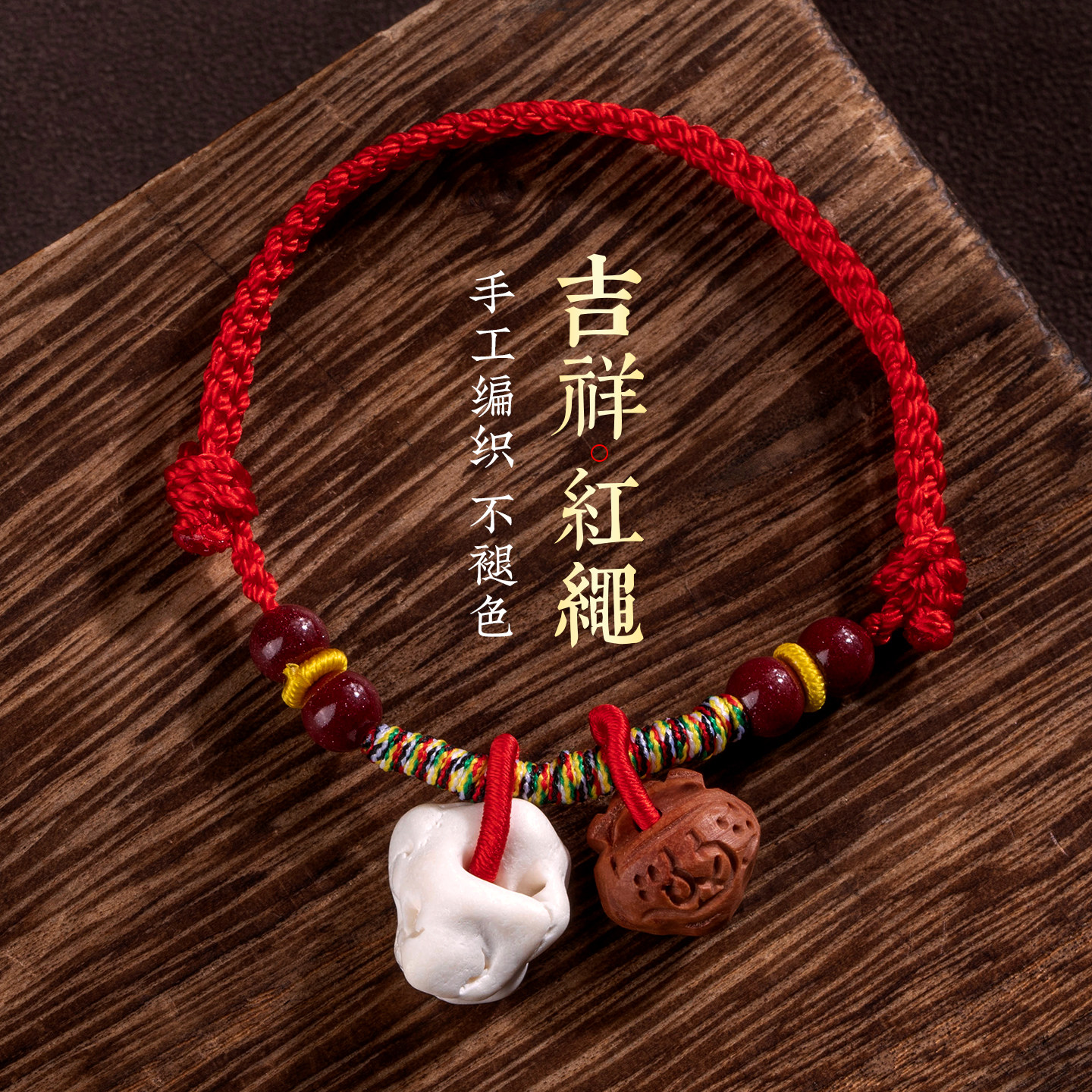 朱砂猪惊骨手链宝宝红绳儿童手绳本命年礼物婴儿猪精骨防惊手串新