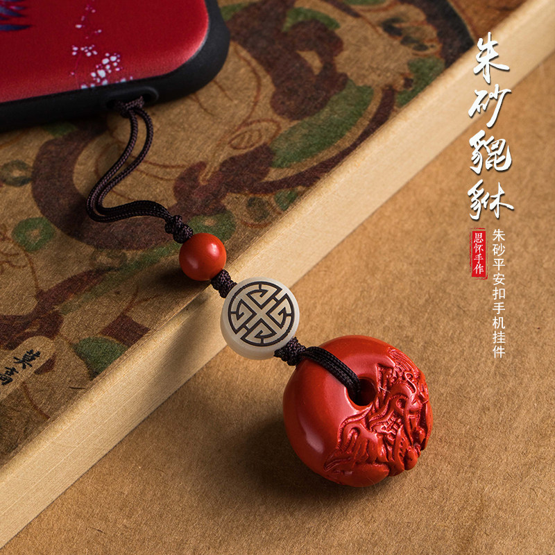 亏米福利！中国红天然朱砂貔貅手机链挂件男女招财平安挂饰个性礼