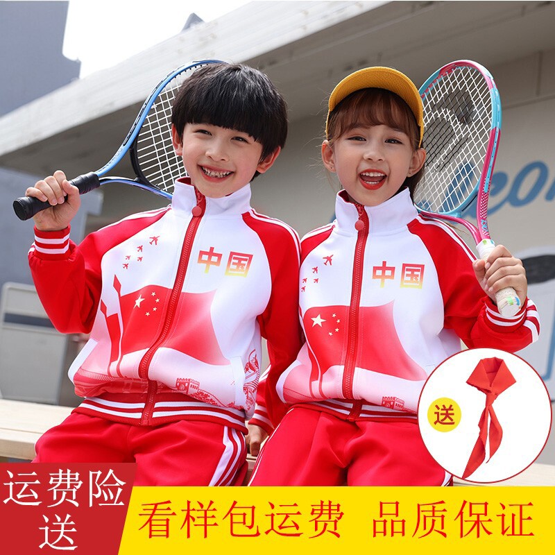 班服小学生校服春装儿童幼儿园园服春夏季秋季运动服套装短袖校服