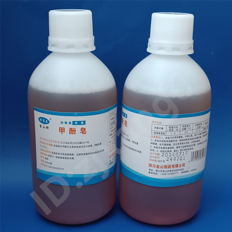 四川金山甲酚皂 来苏尔消毒水 消毒液5% 500ml家用消毒灭菌