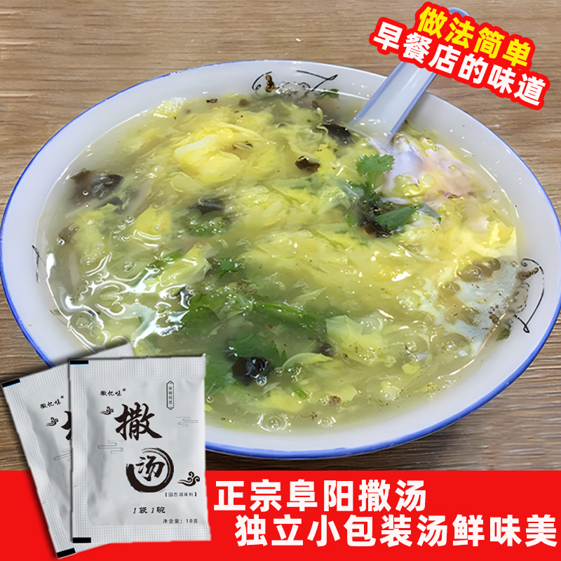 早餐阜阳安徽汤羹速食撒汤潵汤