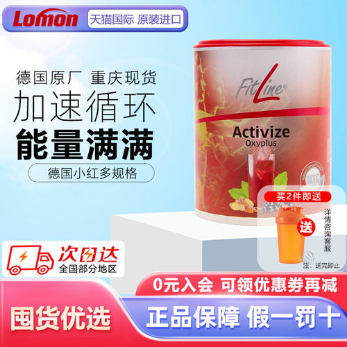 德国fitline菲莱维生素B