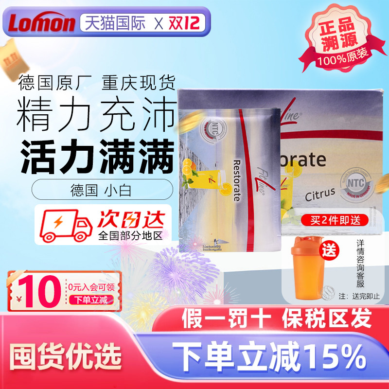 德国复合维生素钙铁锌硒镁