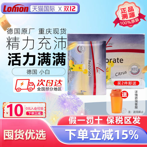 德国复合维生素钙铁锌硒镁