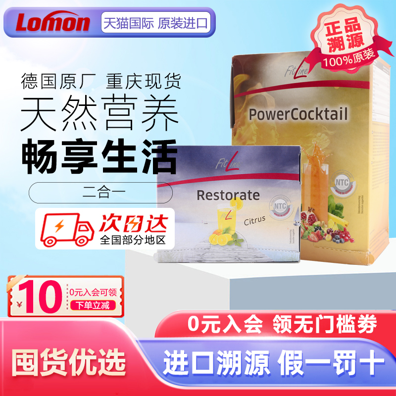 Fitline复合维生素小白复合大白