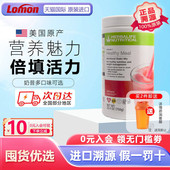 美国康宝莱代餐粉奶昔膳食纤维蛋白质营养饱腹 正品