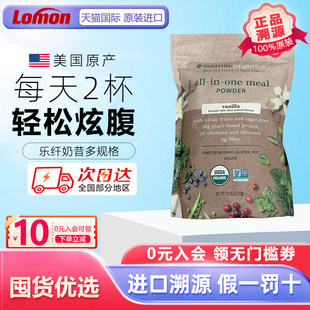 美国安利纽崔莱乐纤代餐奶昔原装 进口蛋白质粉膳食纤维营养餐732g