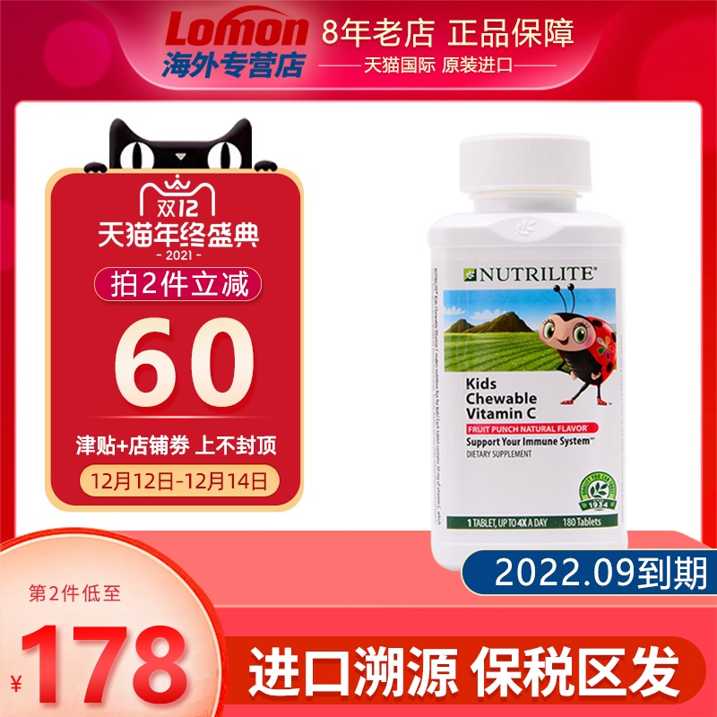 美国安利纽崔莱维生素C咀嚼片VC天然维C片水果味孩童可用 180片在类目 保健食品/膳食营养补充食品, 膳食营养补充食品, 维生素/矿物质, 维生素C中 - 来自Buy2taobao.com提供专业的淘宝代购服务