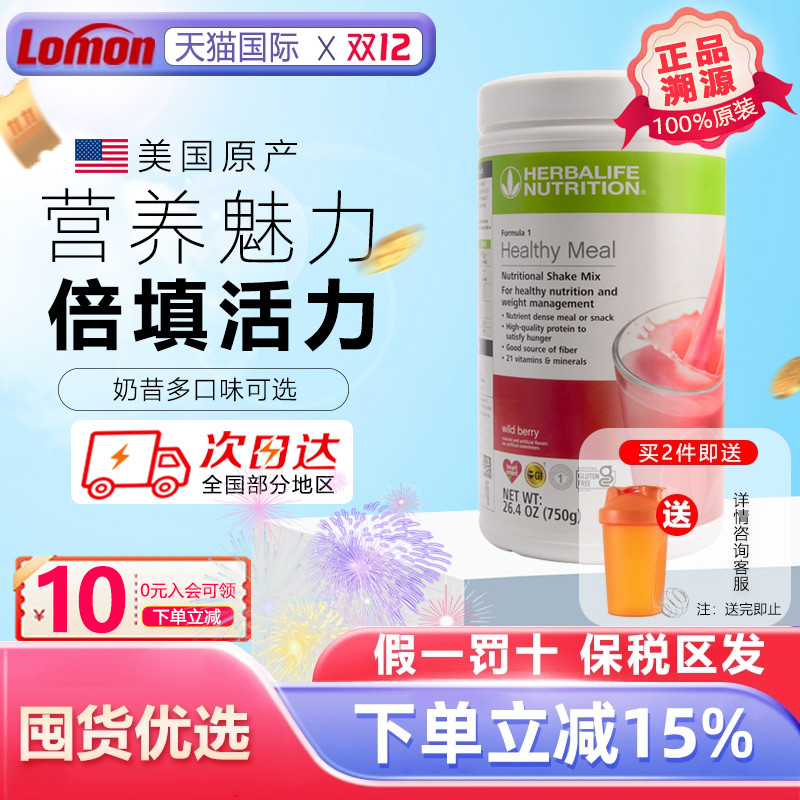 美国膳食纤维饱腹官网旗舰店奶昔