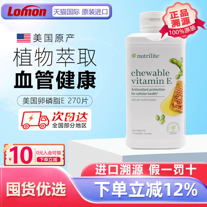 大豆蜂蜜卵磷脂维生素e
