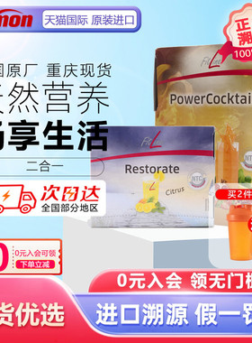 德国pm fitline菲莱二合一细胞营养素小白复合大白官方海外旗舰店