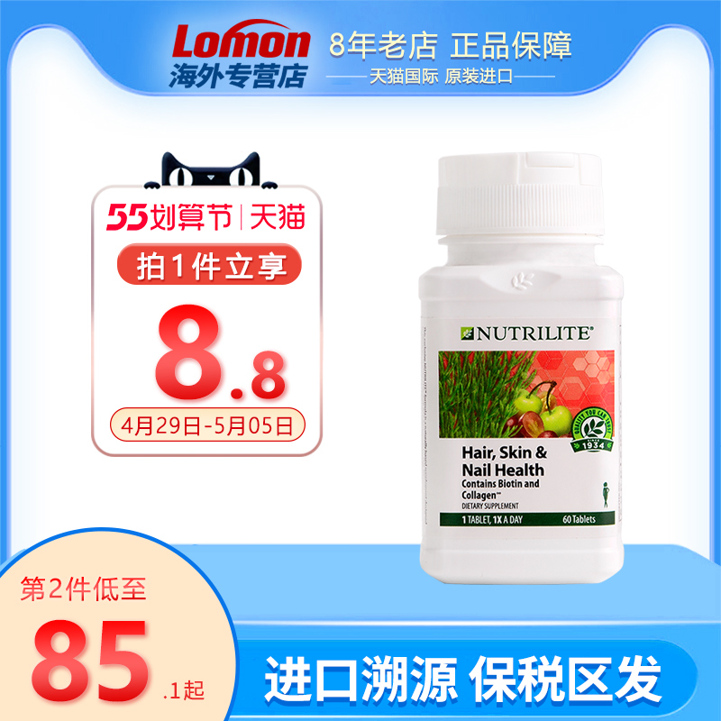 美国安利纽崔莱水解胶原蛋白片女性含葡萄籽进口保健