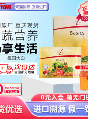 德国pm大白fitline菲莱细胞营养素倍适 复合三合一海外官方旗舰店