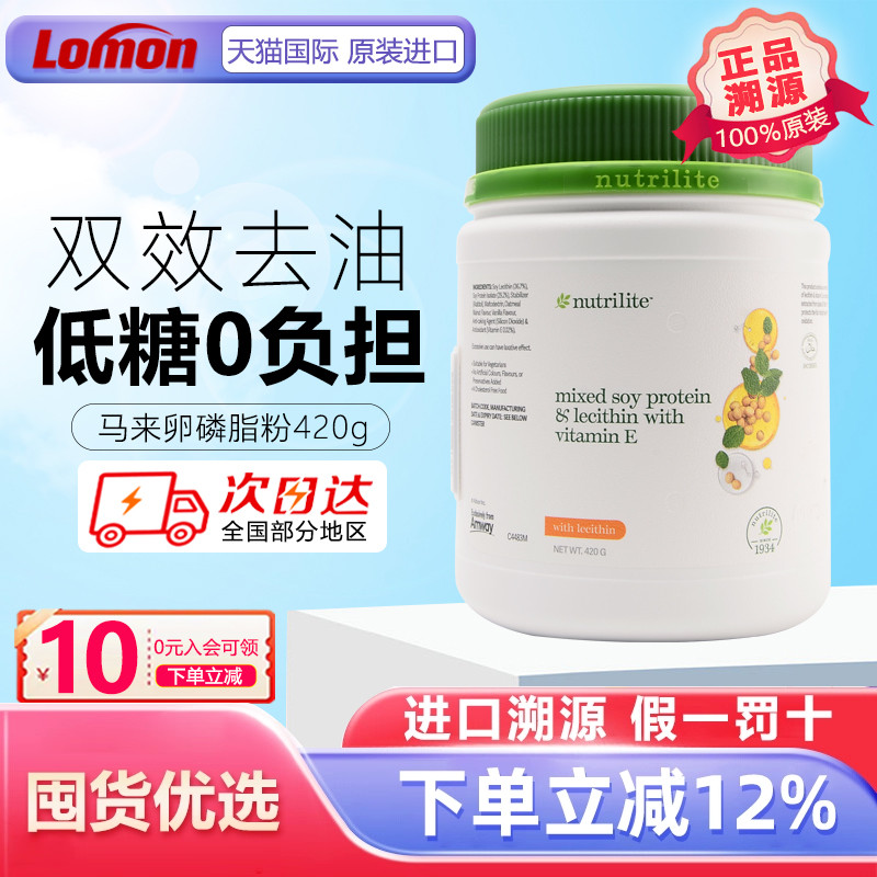 安利纽崔莱大豆磷脂VE粉