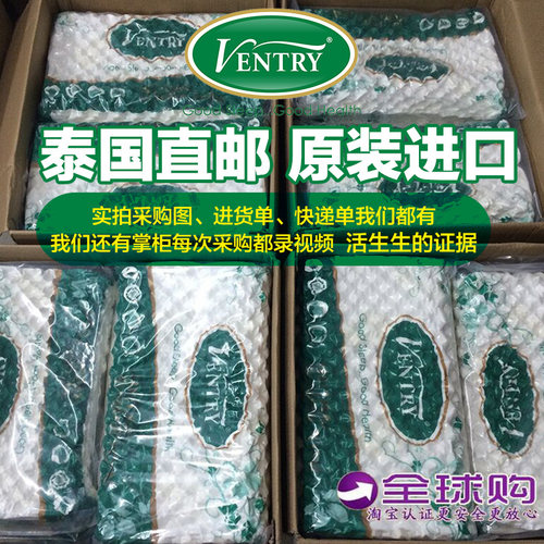ventry泰国天然乳胶枕头