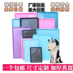 狗笼托盘宠物厕所接粪盘优质塑料加厚鸡鸭笼底盘宠物粪盘托盘清仓