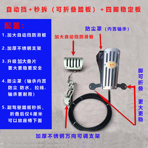 免打孔妙驾家用制动教练车