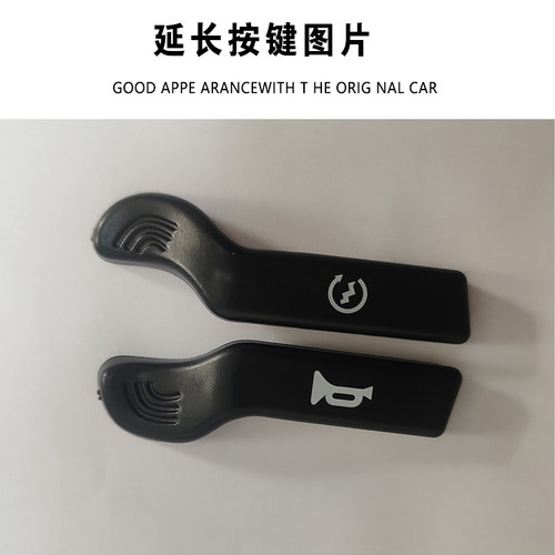 喇叭开关按键延无损安装铃木uyuu