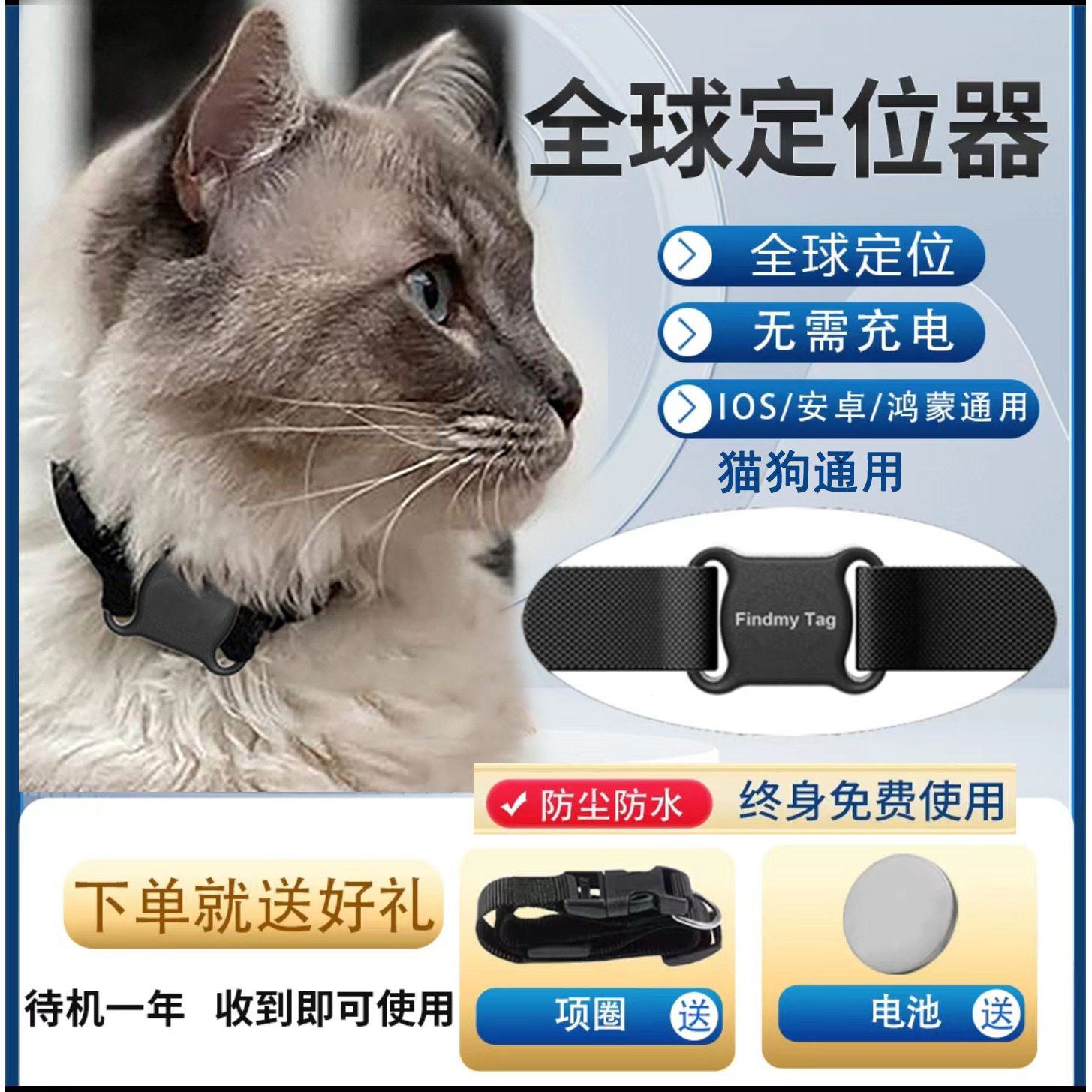 宠物定位器猫猫狗狗跟踪订位追踪项圈防水airtag防走丢失智能追踪