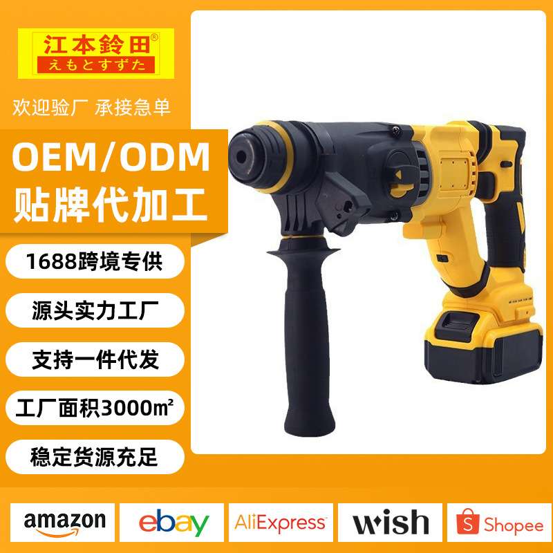 多功能大功率电钻充电式冲击钻电镐锂电电锤混凝土墙体锂电池