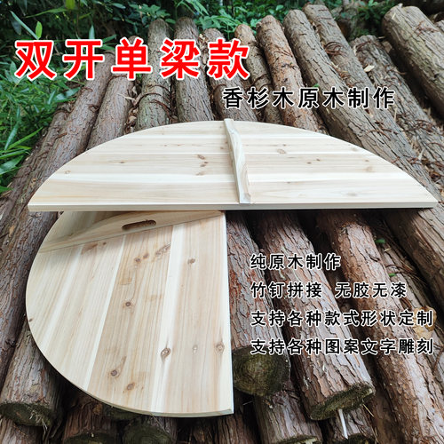 香杉木无胶无漆对开燕尾槽锅盖