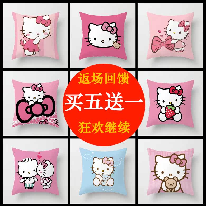 可爱卡通Kitty猫抱枕套KT猫凯蒂猫汽车沙发靠枕小朋友礼物靠垫在类目 居家布艺, 靠垫/抱枕中 - 来自Buy2taobao.com提供专业的淘宝代购服务