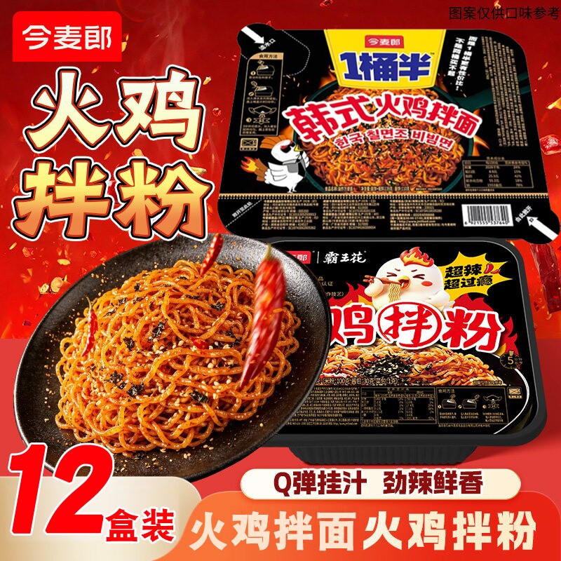 今麦郎特辣火鸡拌面12盒装图片