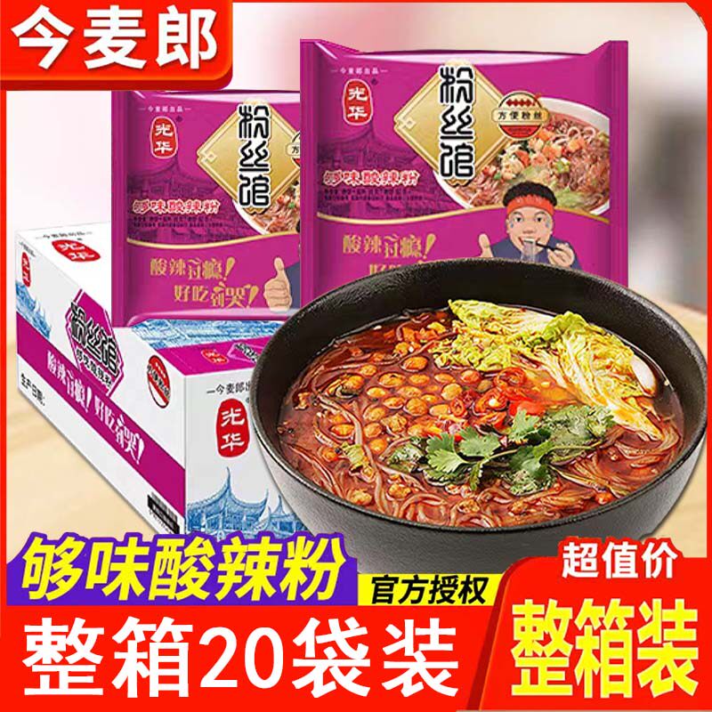 今麦郎光华粉丝馆酸辣粉一整箱20袋装速食方便面粉丝线重庆麻辣烫