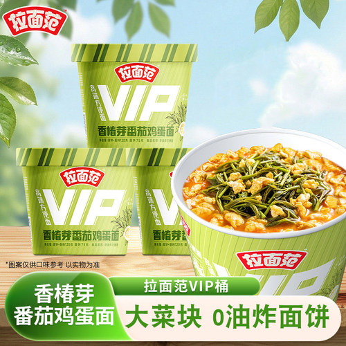 拉面范vip桶香椿芽番茄鸡蛋面