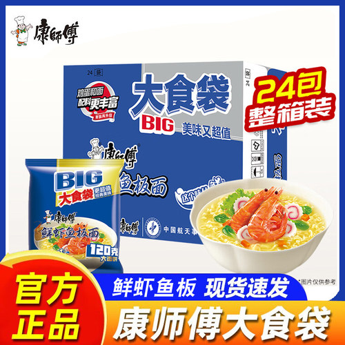 康师傅大食袋虾鱼板面