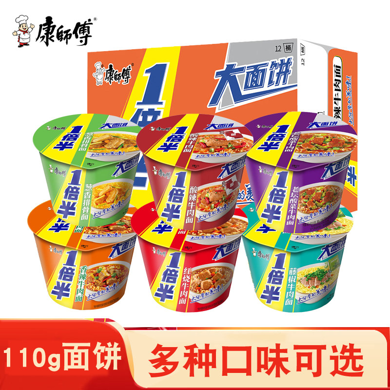康师傅一倍半110g面饼图片