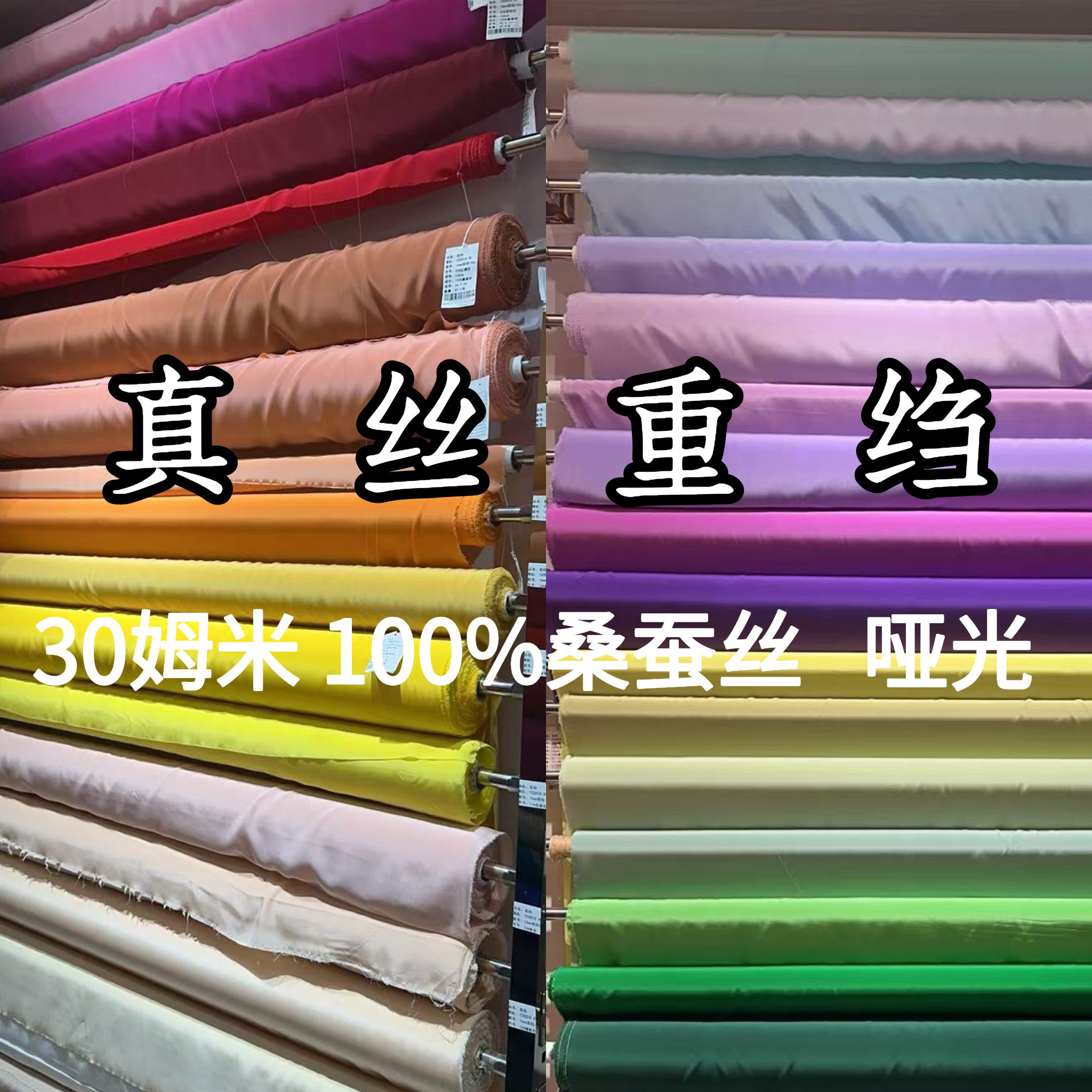 6A级30姆米哑光纯真丝重绉面料100%桑蚕丝双绉布料连衣裙衬衫裤子