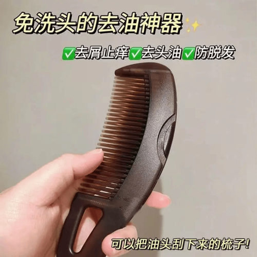 油头能量梳头皮空心梳控油去屑免洗头按摩梳子去油脂皮屑清洁梳子