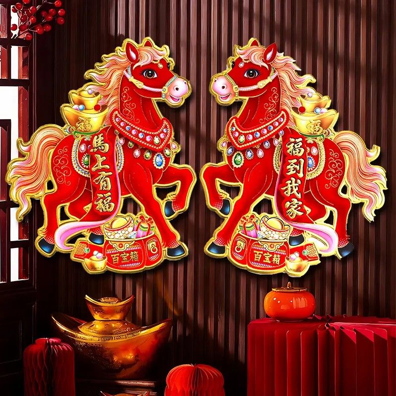 生肖门贴2026马年新款立体植绒新年春节元旦大门装饰福字对贴年画,节庆用品/礼品,福字/窗花/窗贴,淘宝优惠券,粉丝福利购,淘宝优惠卷