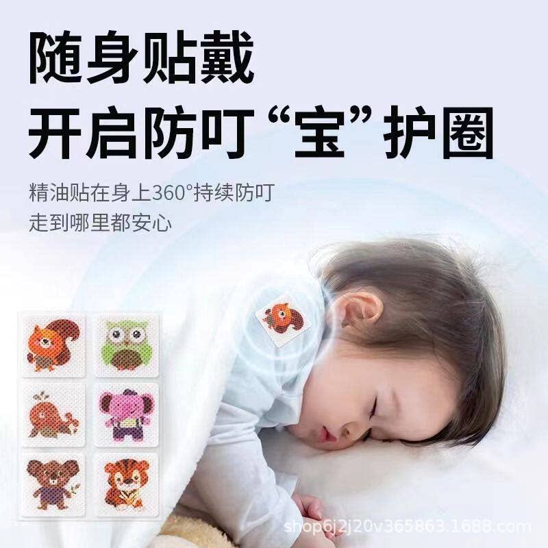 叮叮驱蚊贴卡通植物香茅精油婴儿儿童孕妇随身携带贴