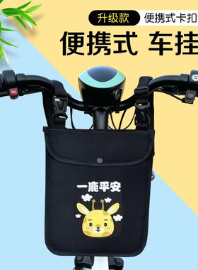 电动车挂物包电瓶大容量置物兜神器挂包前置收纳挂袋子手机储物包