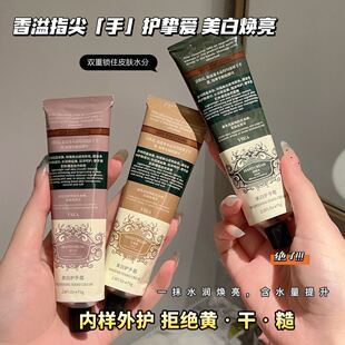 【拍一发三支】护手霜香氛滋润手部补水保湿防干裂秋冬季