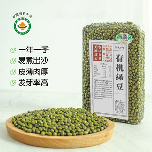 25年新物元 农场有机绿豆优质东北新易脱皮发芽绿豆种子