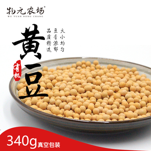 25年新物元 农场有机黄豆生发芽新大豆打豆浆专用农家自产340g