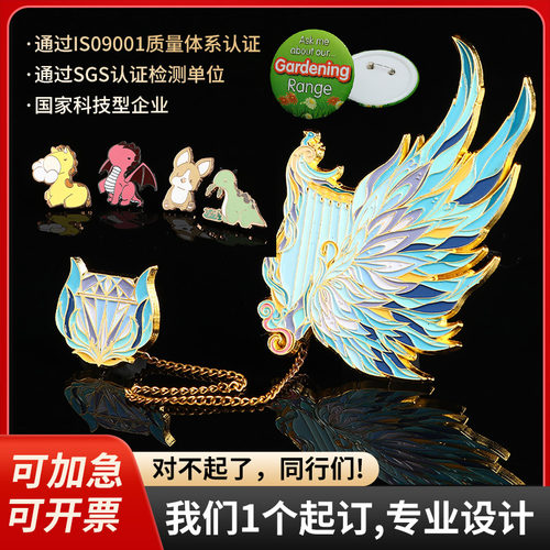 金属徽章胸章书签定制钥匙扣定制