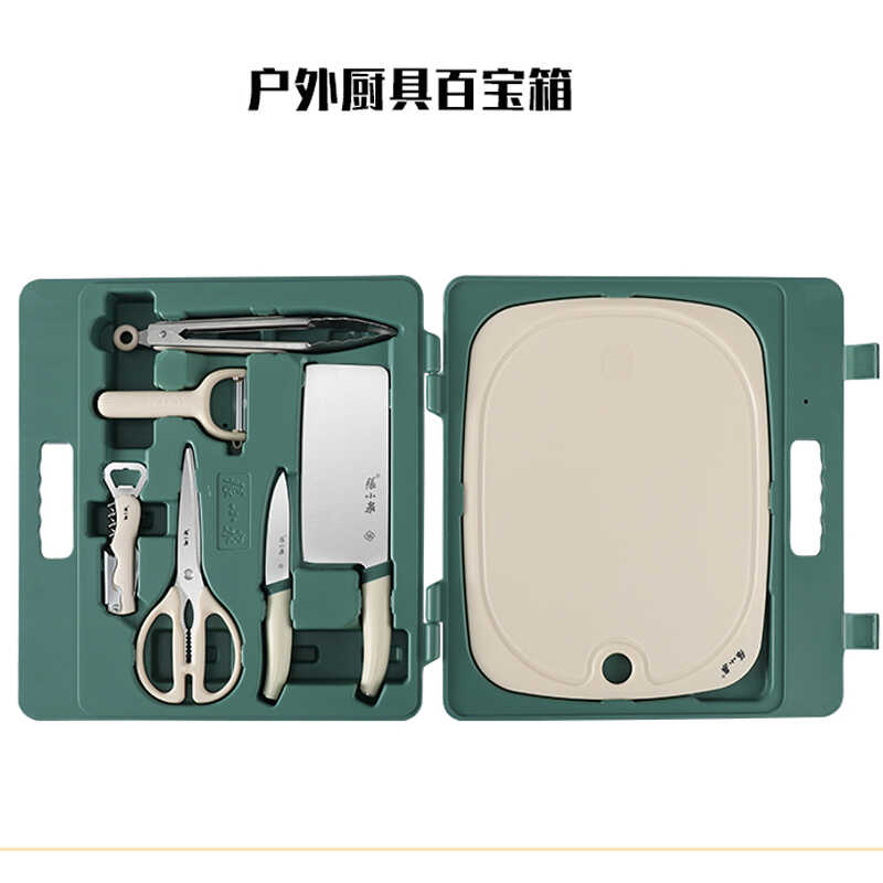 张小泉户外多用途厨具百宝箱刀具套装野营不锈钢露营装备便携野炊