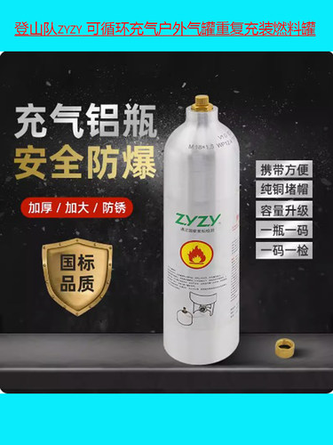 登山队户外气罐可充装安全防爆